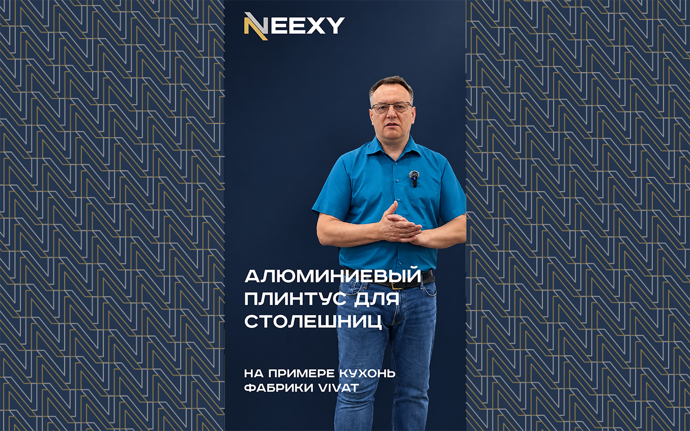 AF5-CON Соединитель цинк. NEEXY МОДЕРН