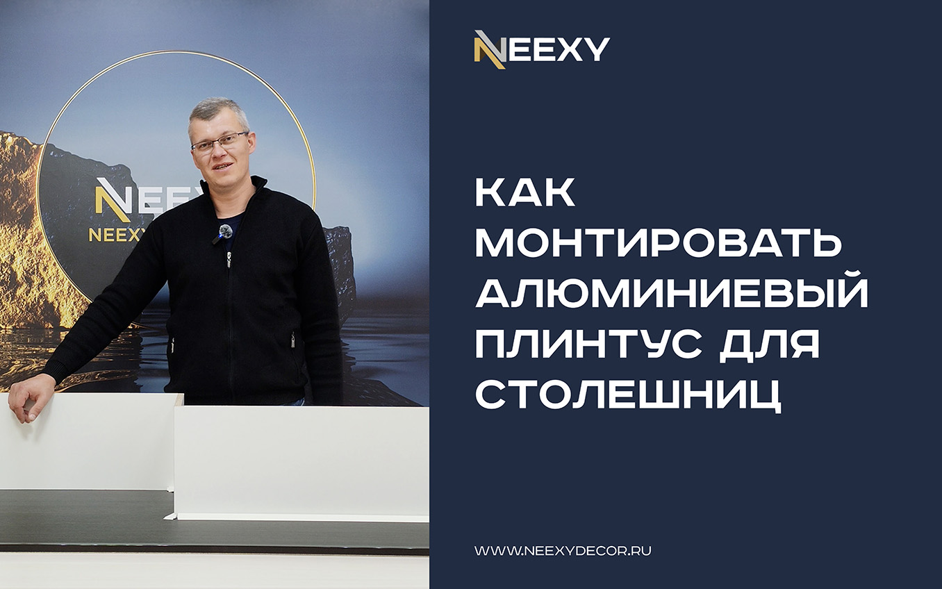 AF5-CON Соединитель цинк. NEEXY МОДЕРН